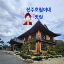 호림축산