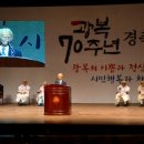 광복 70년 태극기 휘날리며/광복70년, 미래70년 “대구, 희망을 노래하다!” 이미지