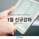 [HD]Vegas Pro 16 제대로 배우기 Part.2 | 2025년 1월 신규강좌 개설 안내