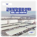 군포복합 물류센터 택배(한진, 롯데, CJ) 중, 소 분류 후기