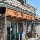 초계시장주차장화장실1 이미지