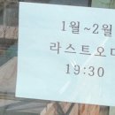 이비가짬뽕(속초교동점)