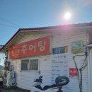 옹기골추어탕 이미지