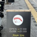 간큰스시 이미지