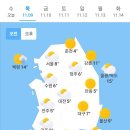 11월 9일 목요일 날씨 이미지