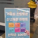 거북섬한방병원 이미지