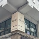 화곡역 8번출구 | 화곡역왁싱 저통증 브라질리언 안아프게 잘하는 곳 왁싱라잇 추천