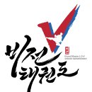비전태권도장 이미지