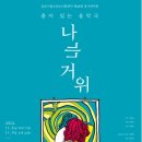 소년소녀합창단 정기공연 이미지