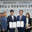 주식회사 하얀풍차투어