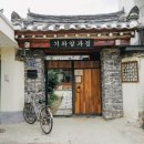 기와양과점 | 경주 핫플레이스 | 황리단길 기와양과점 크로아상 후기