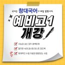 창대국어학원 이미지