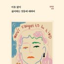 흙과나무의파도소리 이미지