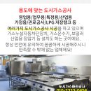 덕진종합가스 이미지