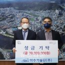 이수기술단(주) 이미지
