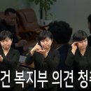 보건복지부, 한농협 방문해 의견 청취 이미지