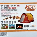 코베아 와우 패밀리 팝업형 텐트/KOVEA WOW POP FAMILY TENT/589054/코스트코/오명품아울렛 이미지