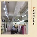 예인한복 이미지