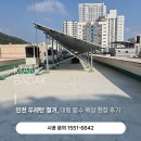 약산초등학교 | 인천 우레탄 철거, 대형 평수 옥상 현장 후기