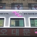 오대문약국 이미지