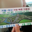 낙동JCT(상주) 이미지