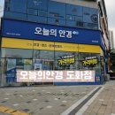 안경디자인 | 인천 제물포 도화동 저렴한 가격과 다양한 디자인 안경 및 렌즈 오늘의안경 후기