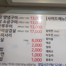 곱쭈왕