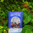 시간여행자 이미지