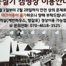 미리내팬션 이미지