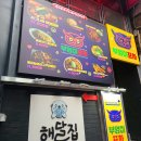 부엉이포차 이미지