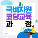 코딩지도사 이미지