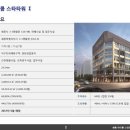 아이콤스타타워 이미지