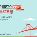 인골프존 이미지