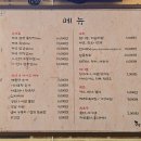 해누