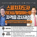 글로벌리더십평생교육원 이미지