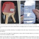 3만원짜리 탁구채를 초등생에게 7만원에 판 문구점 이미지