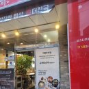 더진국 하단점 이미지