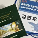 동연상사