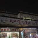 왕진물칼국수 이미지