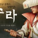 수라 이미지
