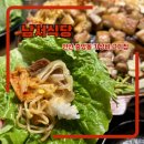 재미네식당 | 안산 중앙동 고기집 다구워져나오는 가성비 남서식당 후기