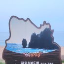 해파랑길 33코스 이미지