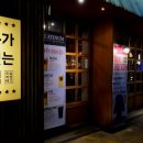 오씨네 술집 part 2 이미지