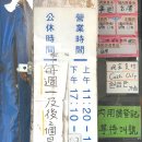 삼미식당 | 타이베이 시먼딩 맛집 삼미식당 대왕연어초밥 웨이팅 메뉴 솔직 후기