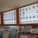 한올면옥 이미지