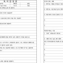 [죽이고 싶은 아이2]를 읽고 이미지