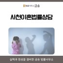 금송법률사무소 이미지