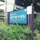 방현어린이공원 이미지