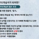 [2급과정] 자기주도학습코치상담사 2급 이미지