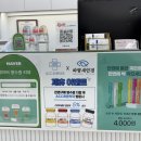 ACC라온약국 이미지